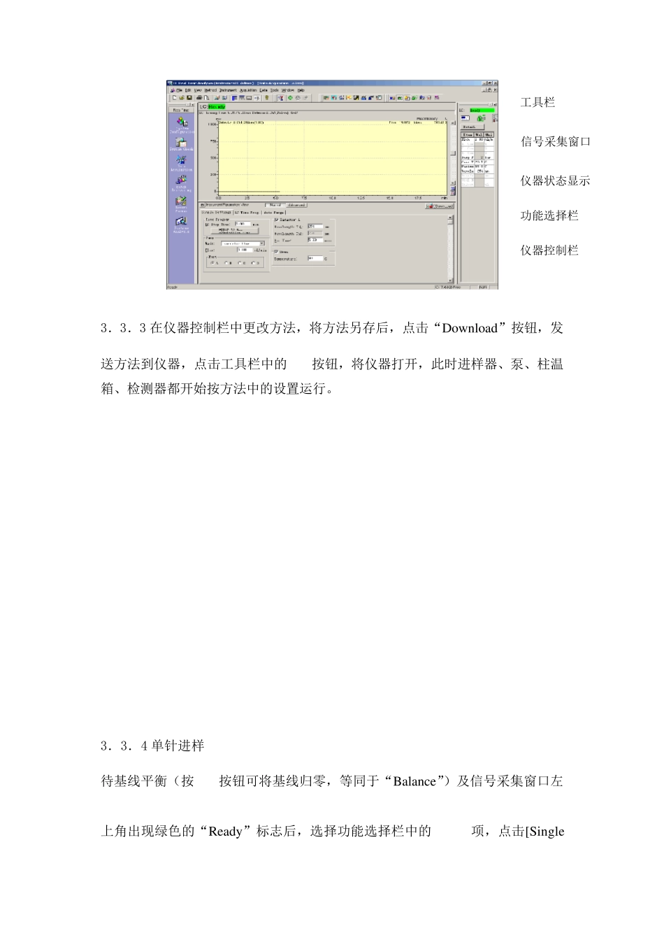 岛津LC2010A型高效液相色谱仪操作规程_第3页