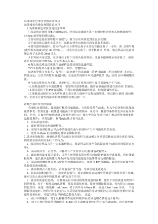 岛津液相色谱仪