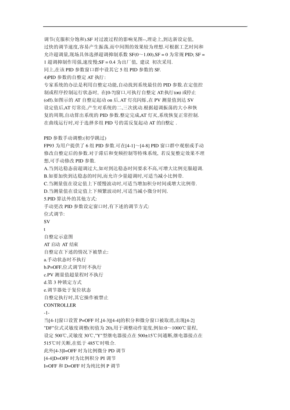 岛电表FP93,PID设定操作_第3页