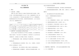 岩土工程勘察报告(审查通过含基坑勘察)