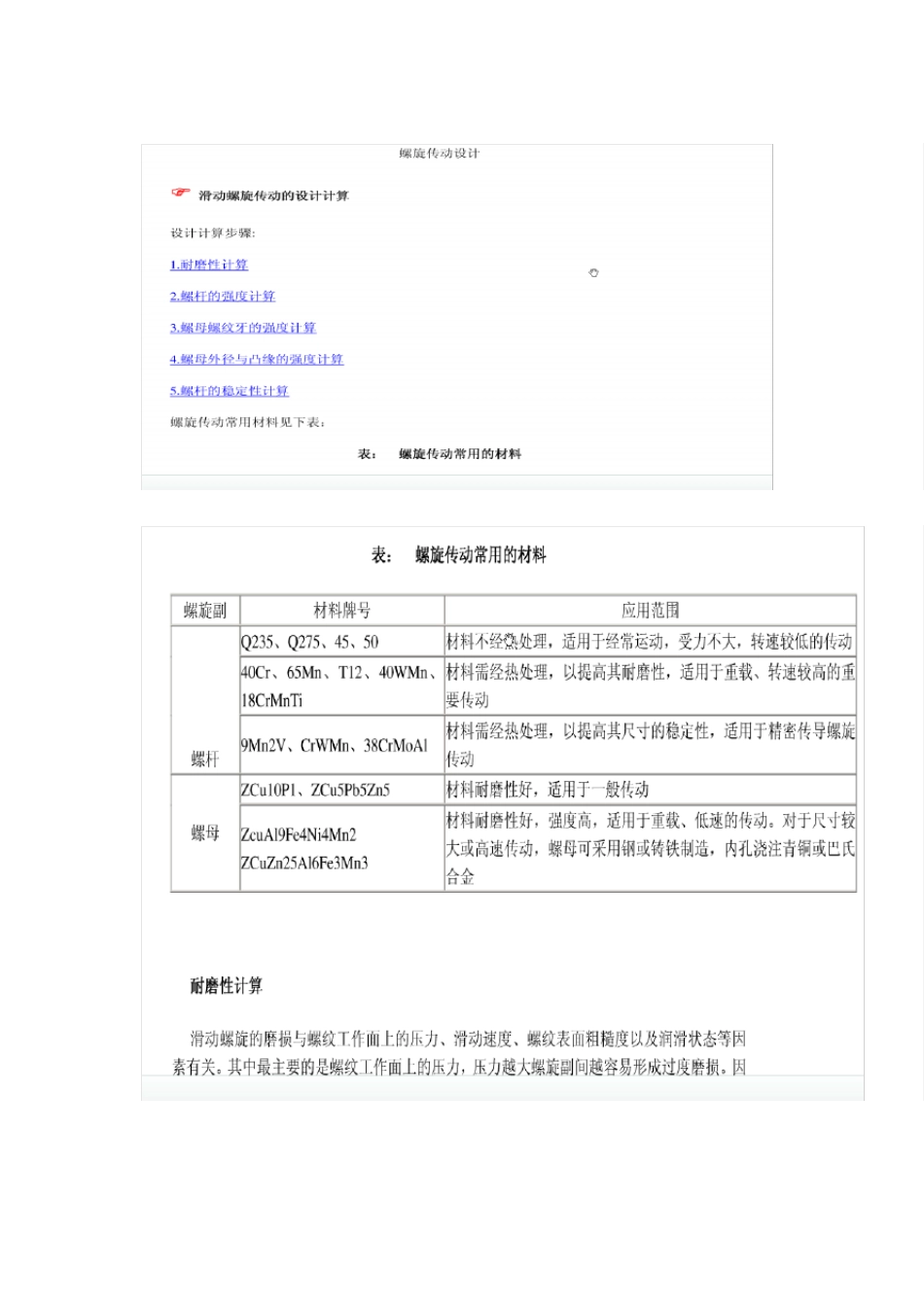 岩浆岩岩石学_第1页