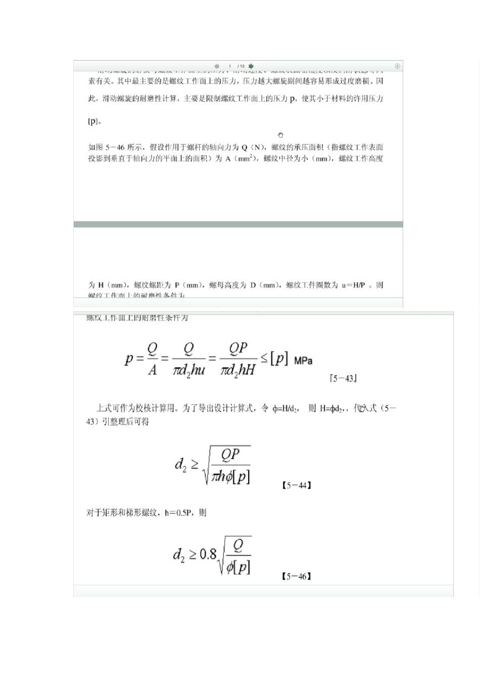岩浆岩岩石学_第2页