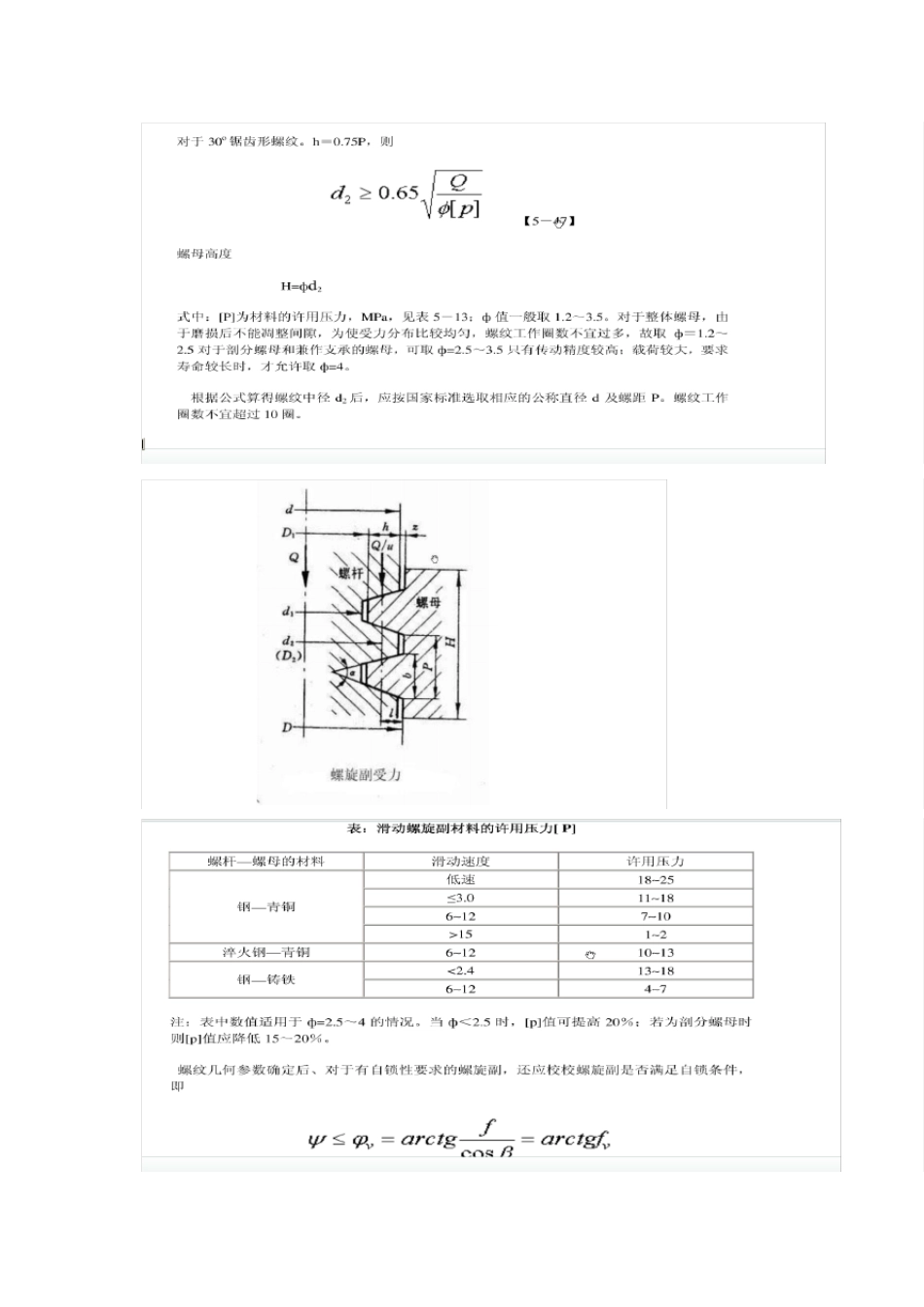 岩浆岩岩石学_第3页