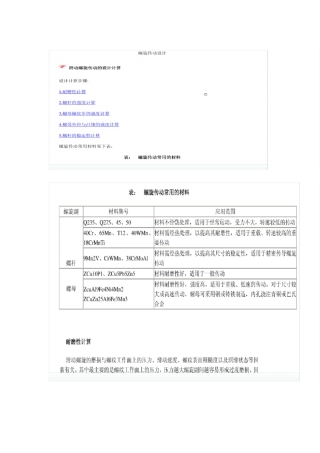 岩浆岩岩石学
