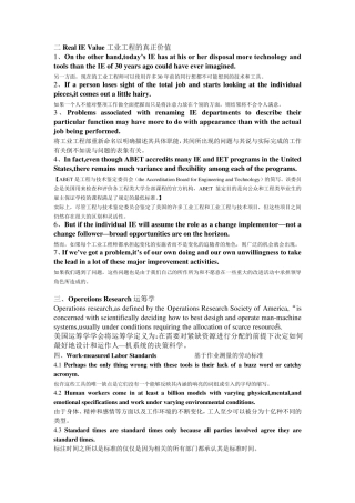 工业工程专业英语
