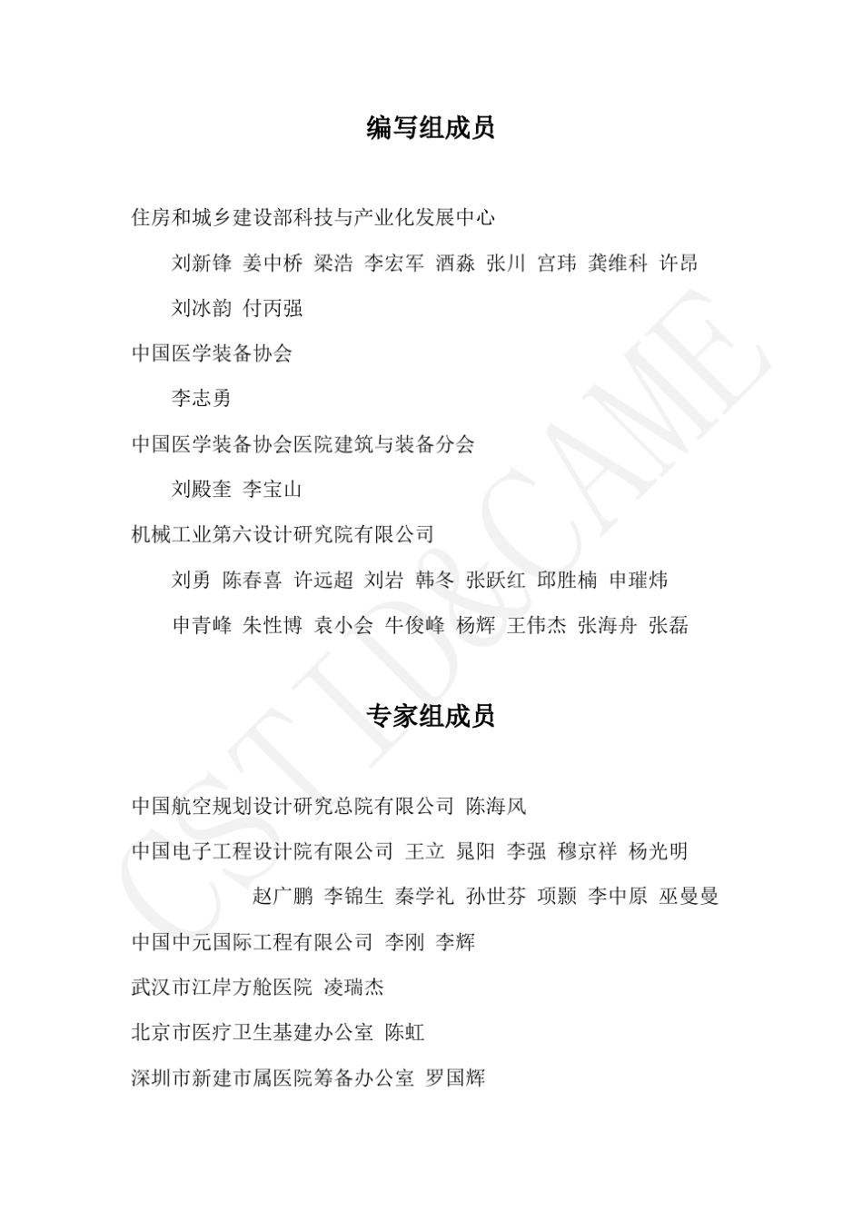 工业建筑改造为方舱医院的_第2页