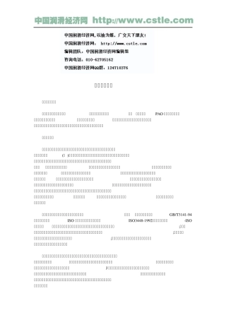 工业润滑油的作用