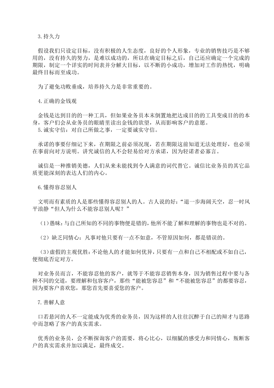 工业润滑油销售_第3页