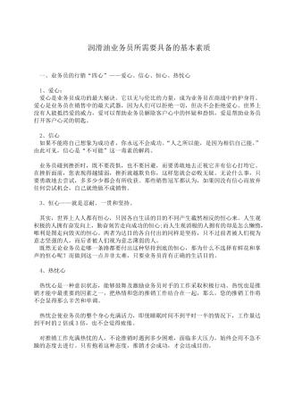工业润滑油销售