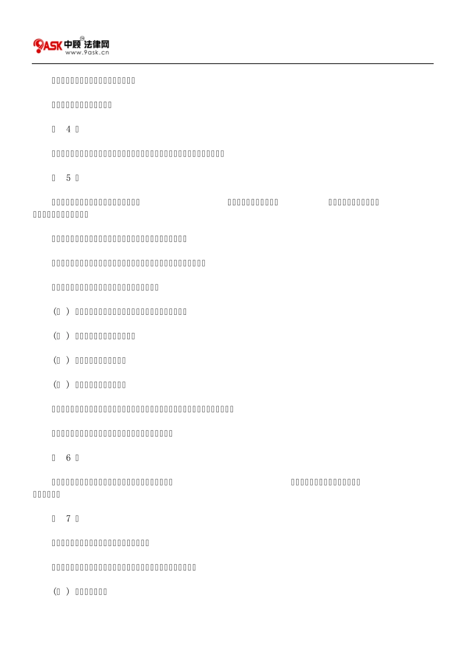 工业用机器人危害预防标准_第2页