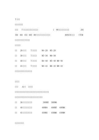 工业铝型材型材配件