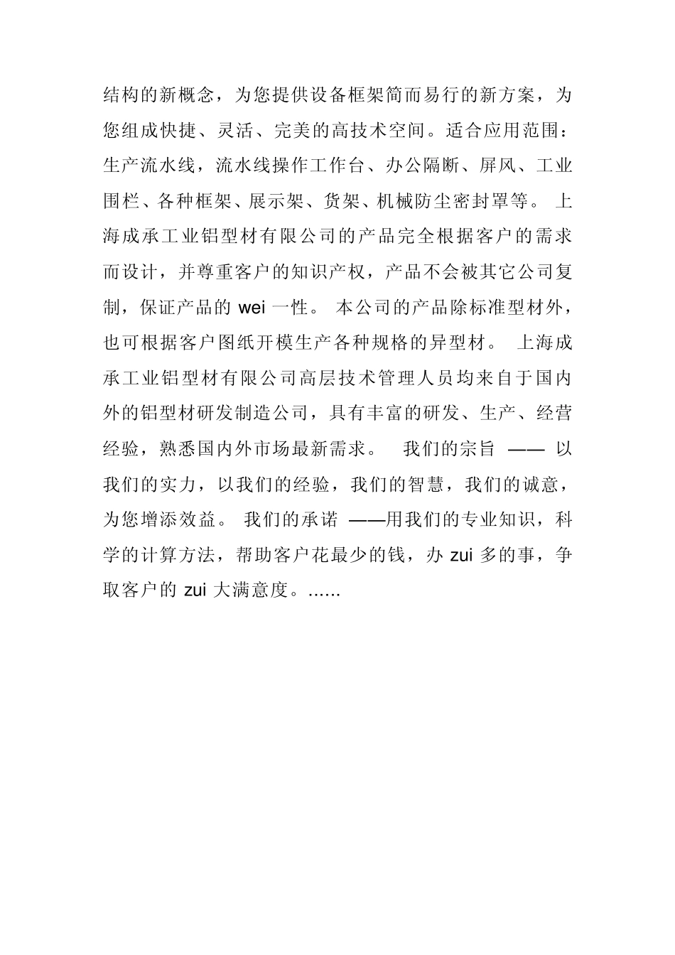 工业铝型材规格_第3页