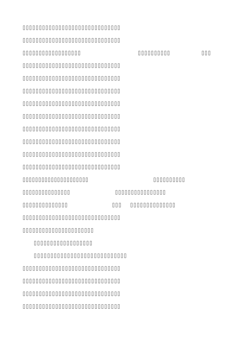 工会会员登记表_第3页