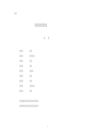 工会会计制度(2021修订)