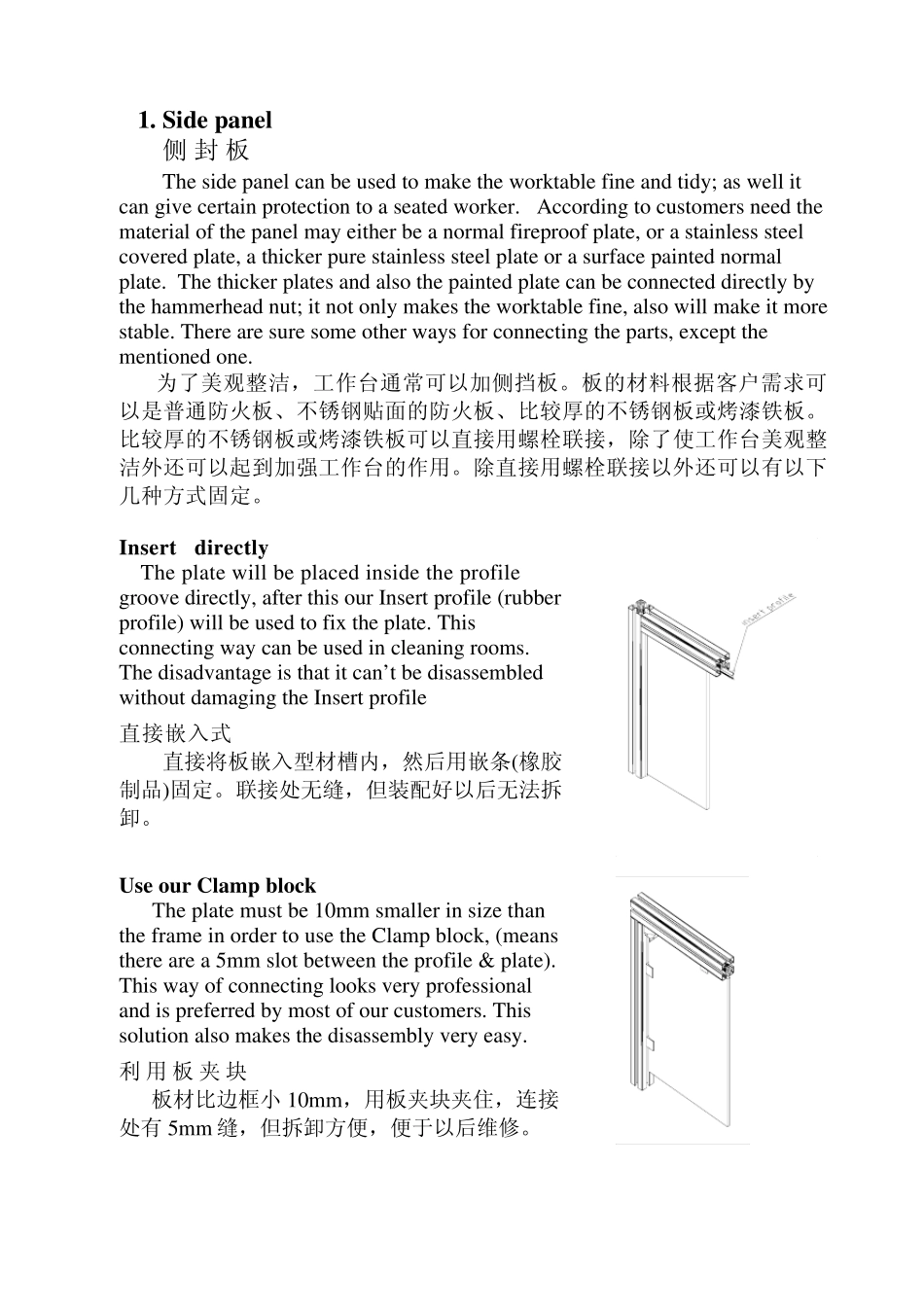 工作台设计规范_第3页