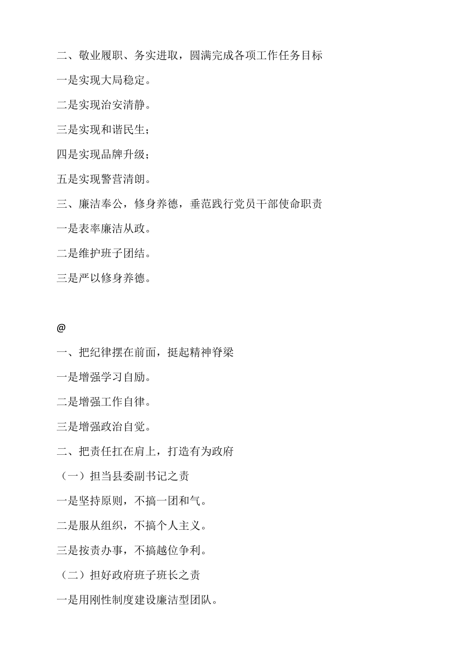 工作总结小标题参考_第2页