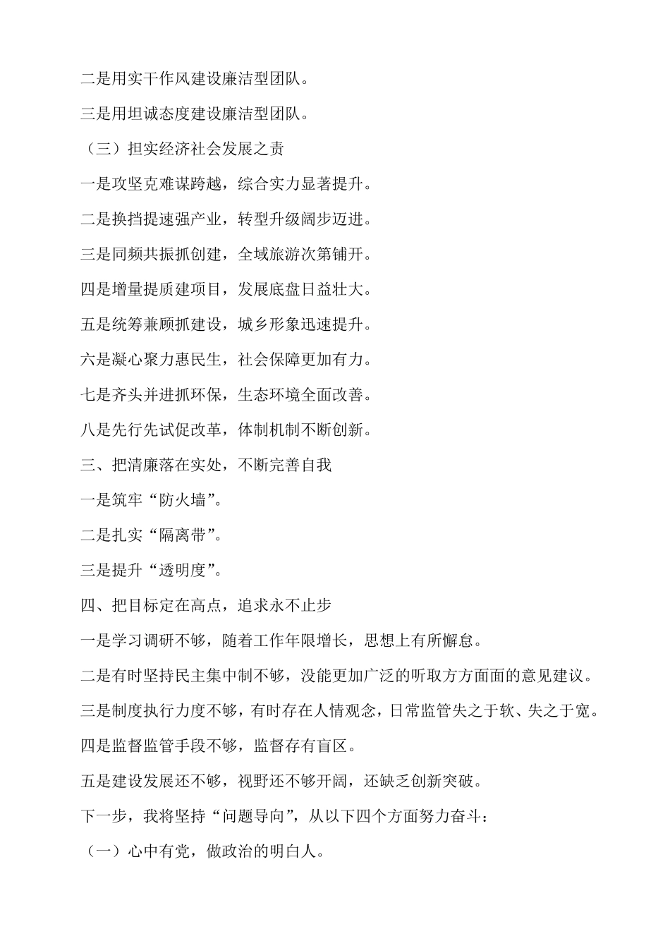 工作总结小标题参考_第3页