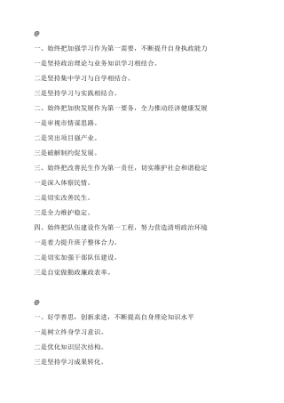 工作总结小标题参考