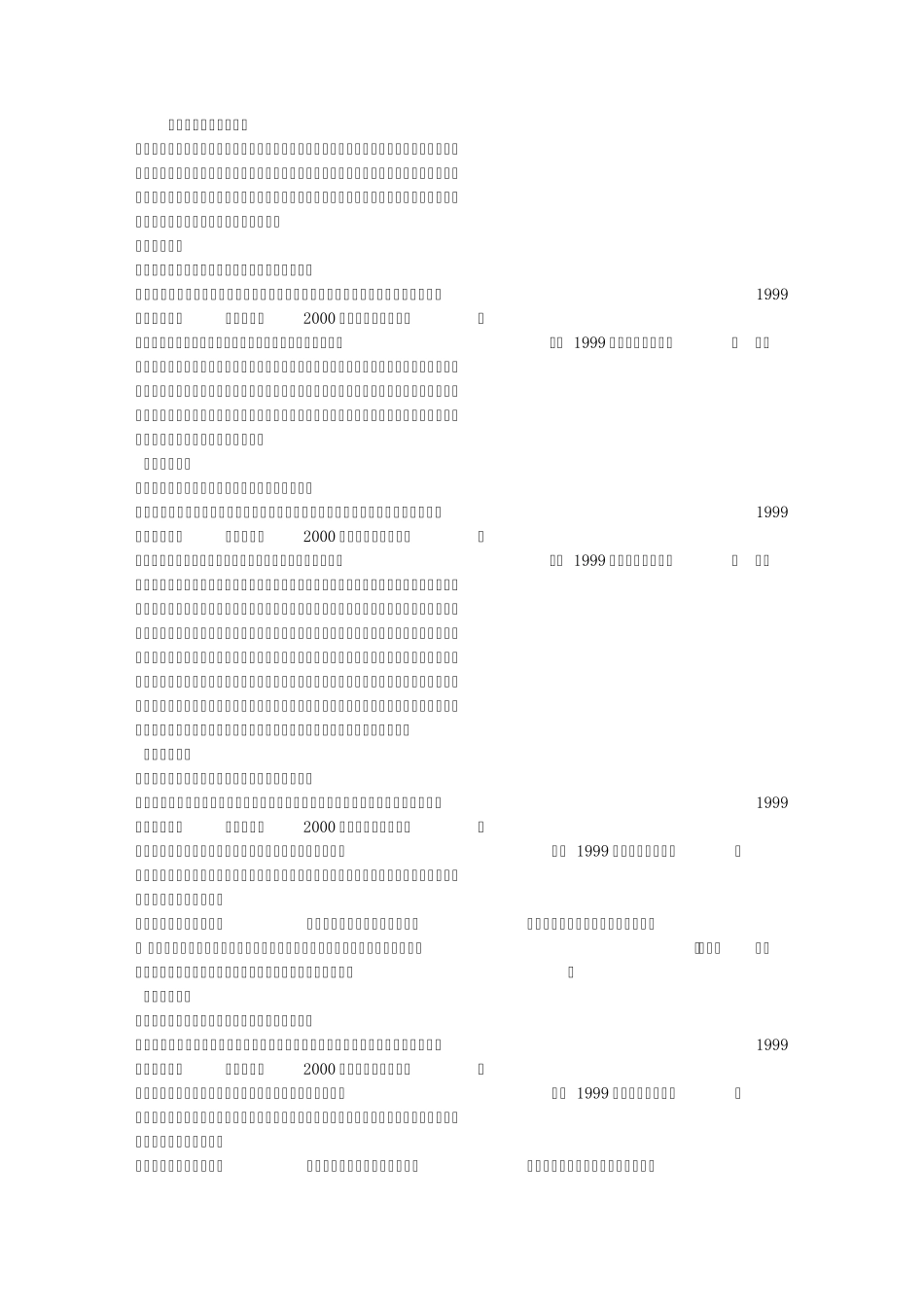 工作报告标题_第1页