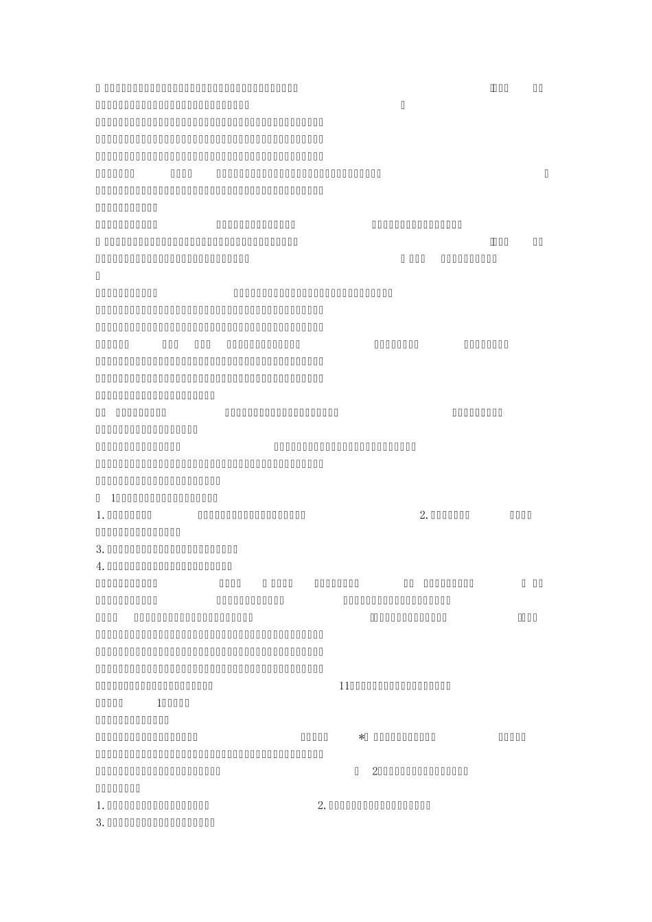 工作报告标题_第2页