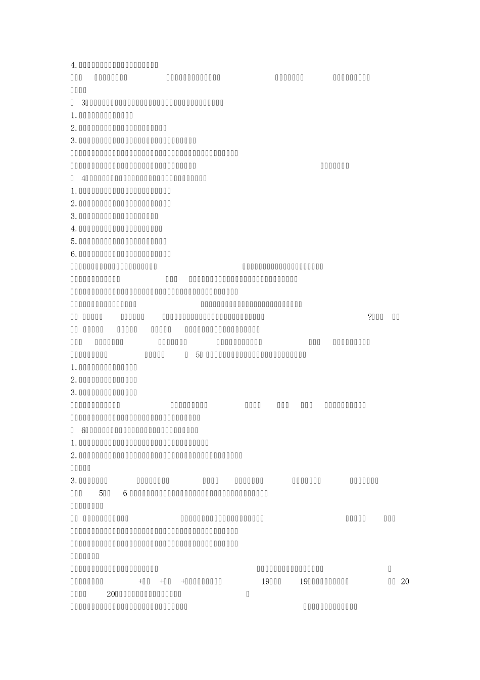 工作报告标题_第3页