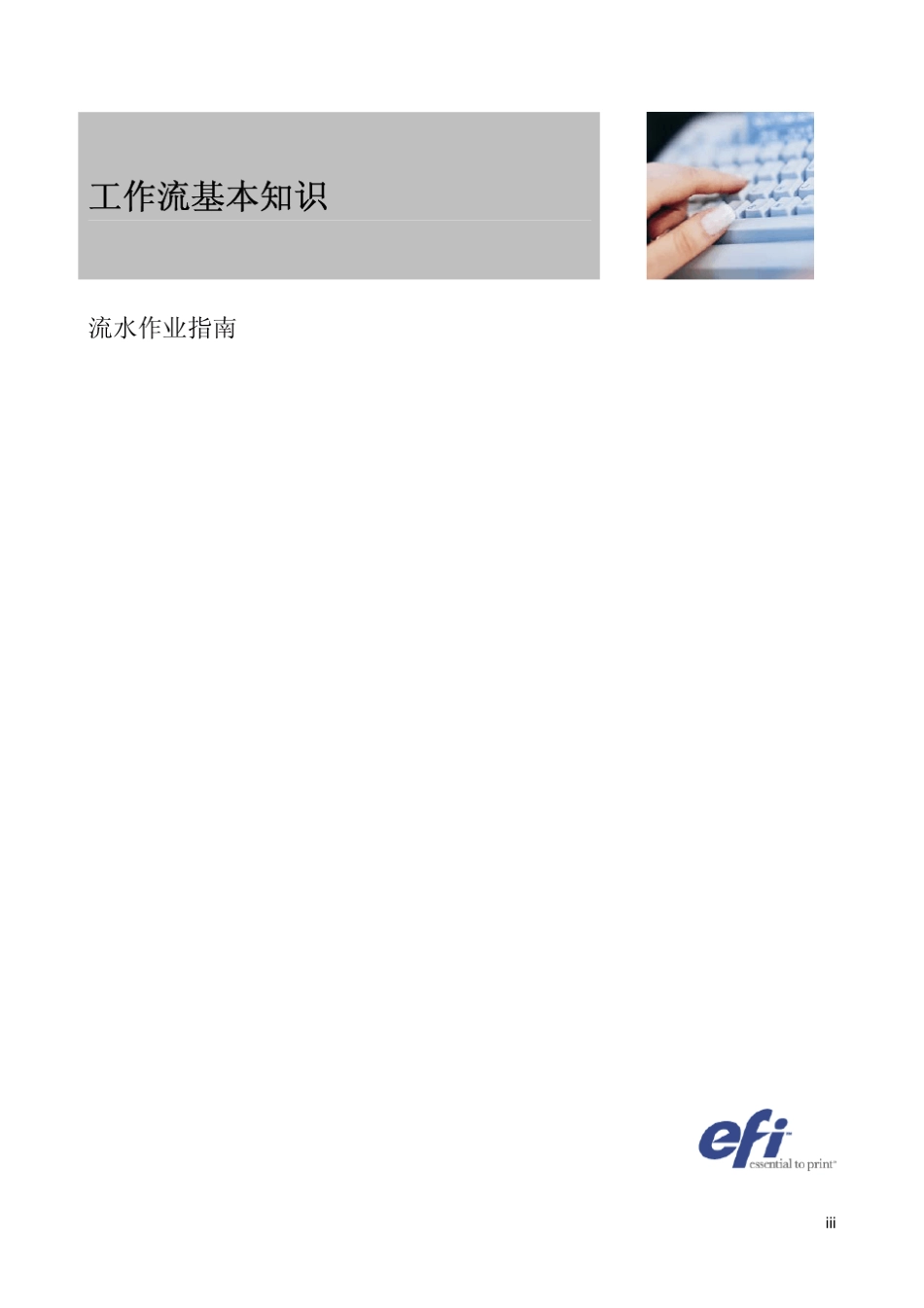 工作流基本知识_第2页