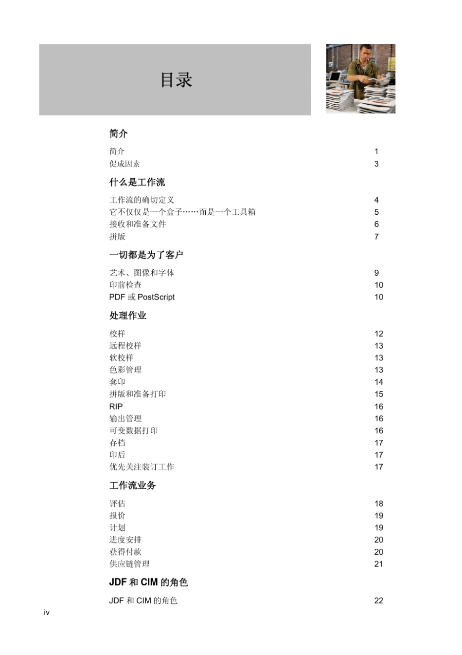 工作流基本知识_第3页