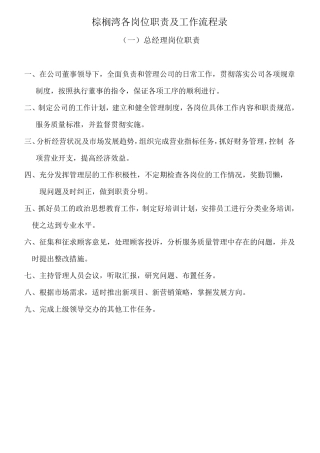 工作流程及规范