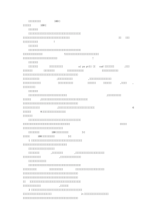 工作自我评价100字(共9篇)