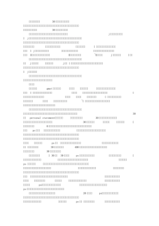 工作自我评价30字(共10篇)工作自评30个字