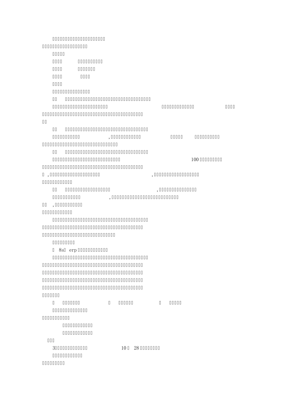 工作自我评价及建议(共9篇)_第1页