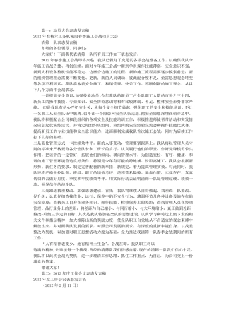 工作表态发言稿范文(共9篇)