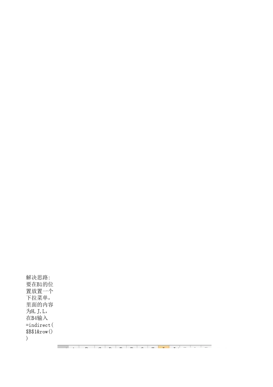 工作表中数值调节钮或字符串引用外用于一列与另列自由切换_第2页