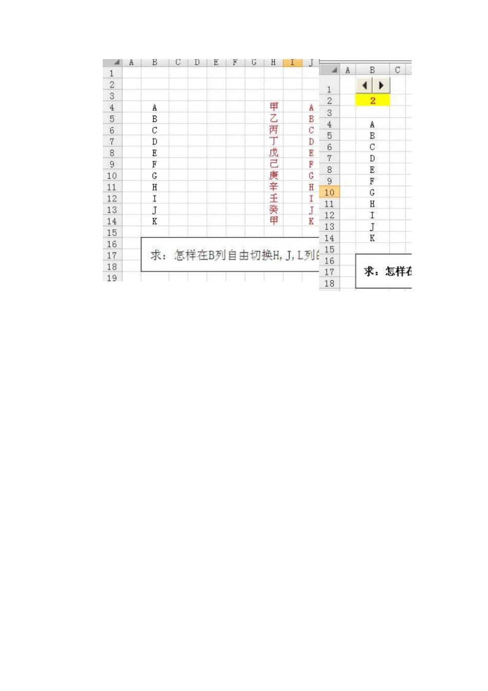 工作表中数值调节钮或字符串引用外用于一列与另列自由切换_第3页