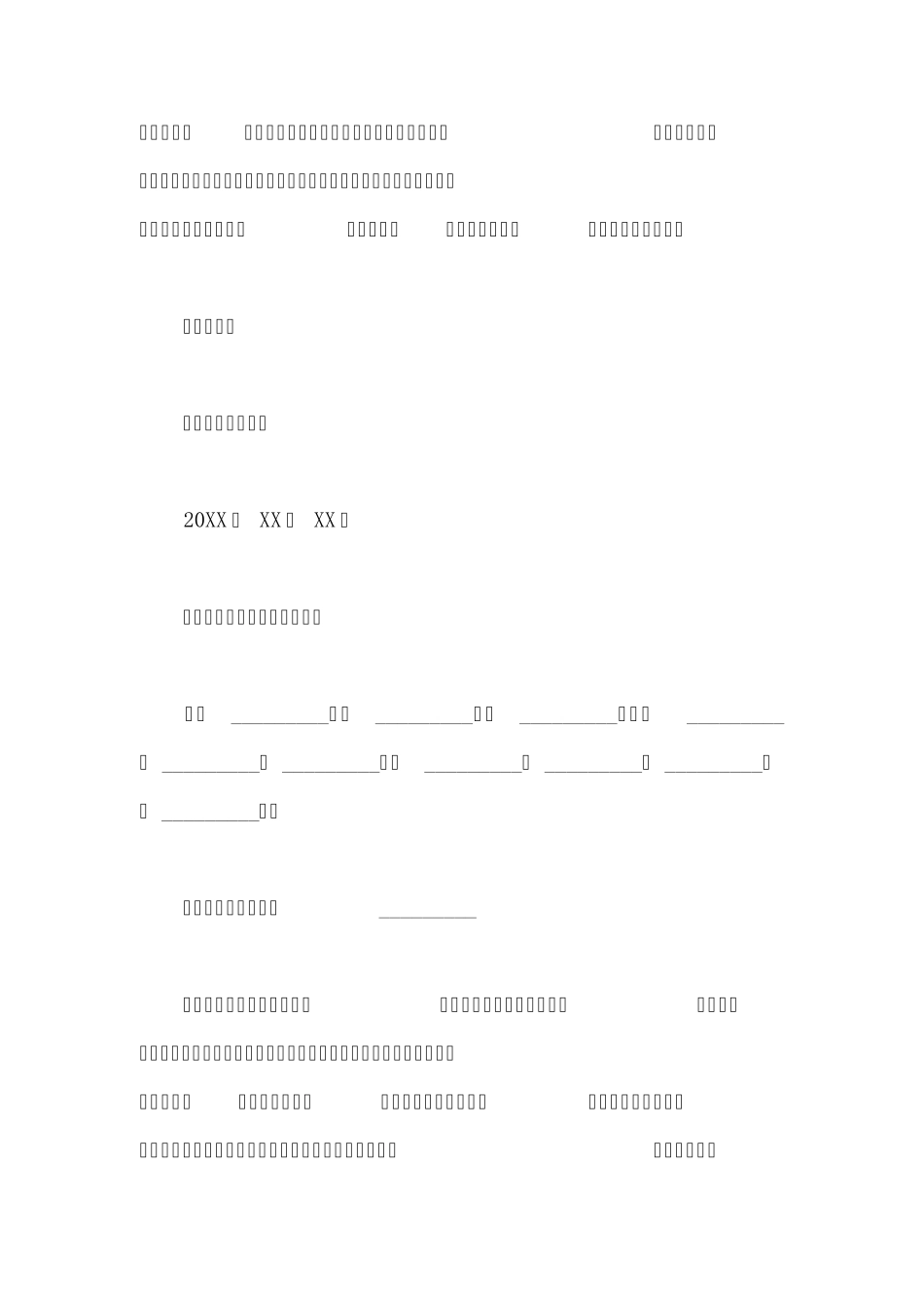 工作证明怎么开_第2页
