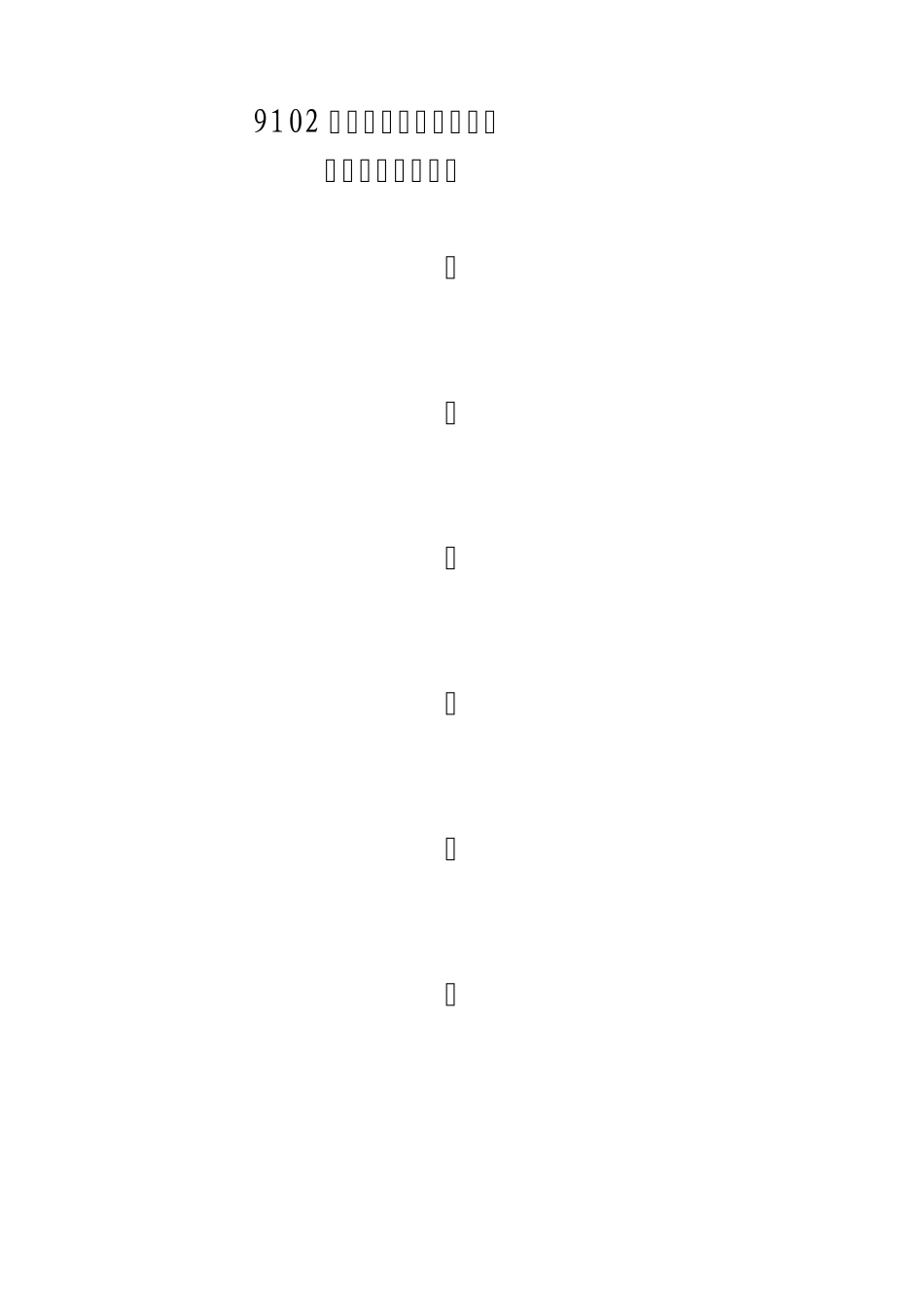工作面回柱绞车及钢丝绳选型计算_第1页