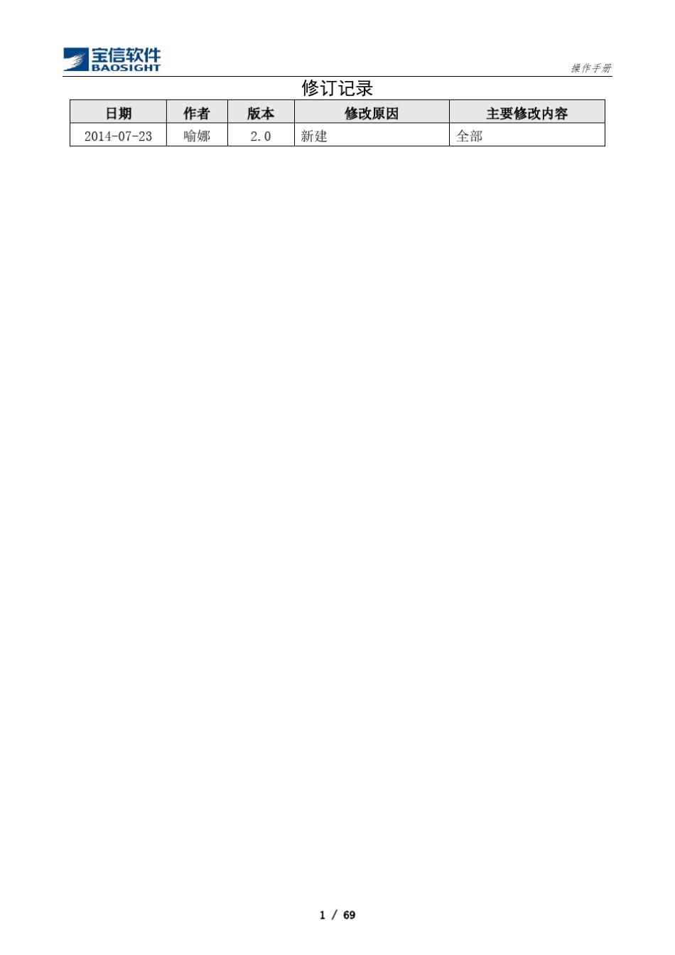 工信部通信建设项目招投标管理信息平台_操作手册_代理机构分册(分册)_第3页