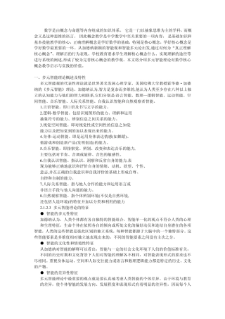 数学是由概念与命题等内容组成的知识体系