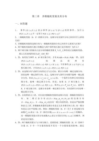 数学期望与方差练习题