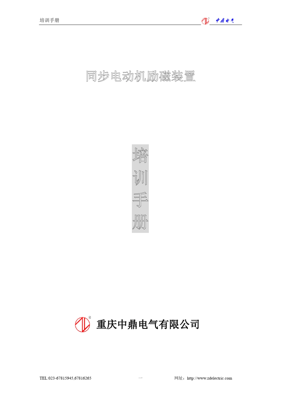 数学物理方程习题解析第一章波动方程_第1页