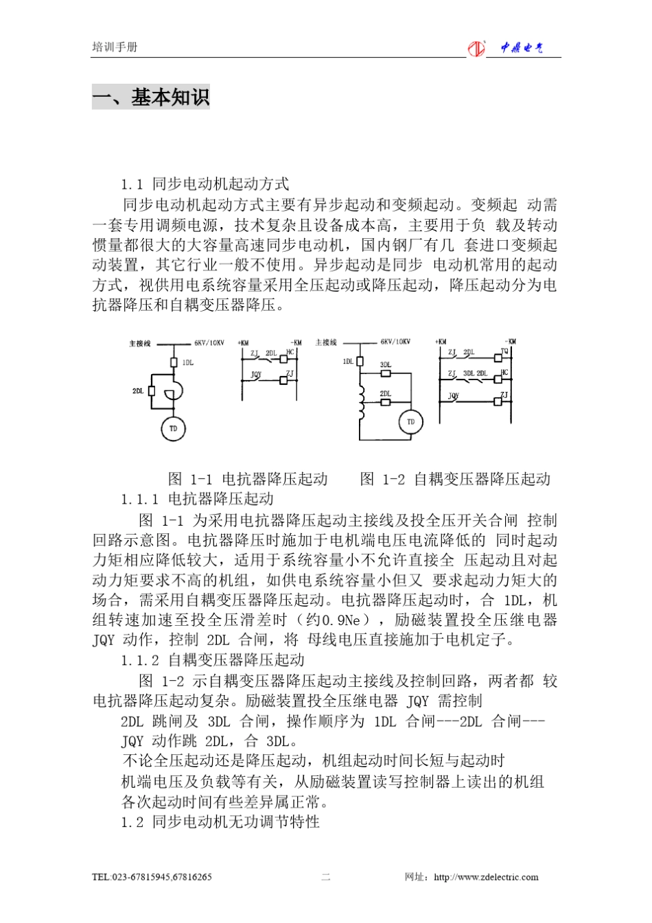 数学物理方程习题解析第一章波动方程_第2页