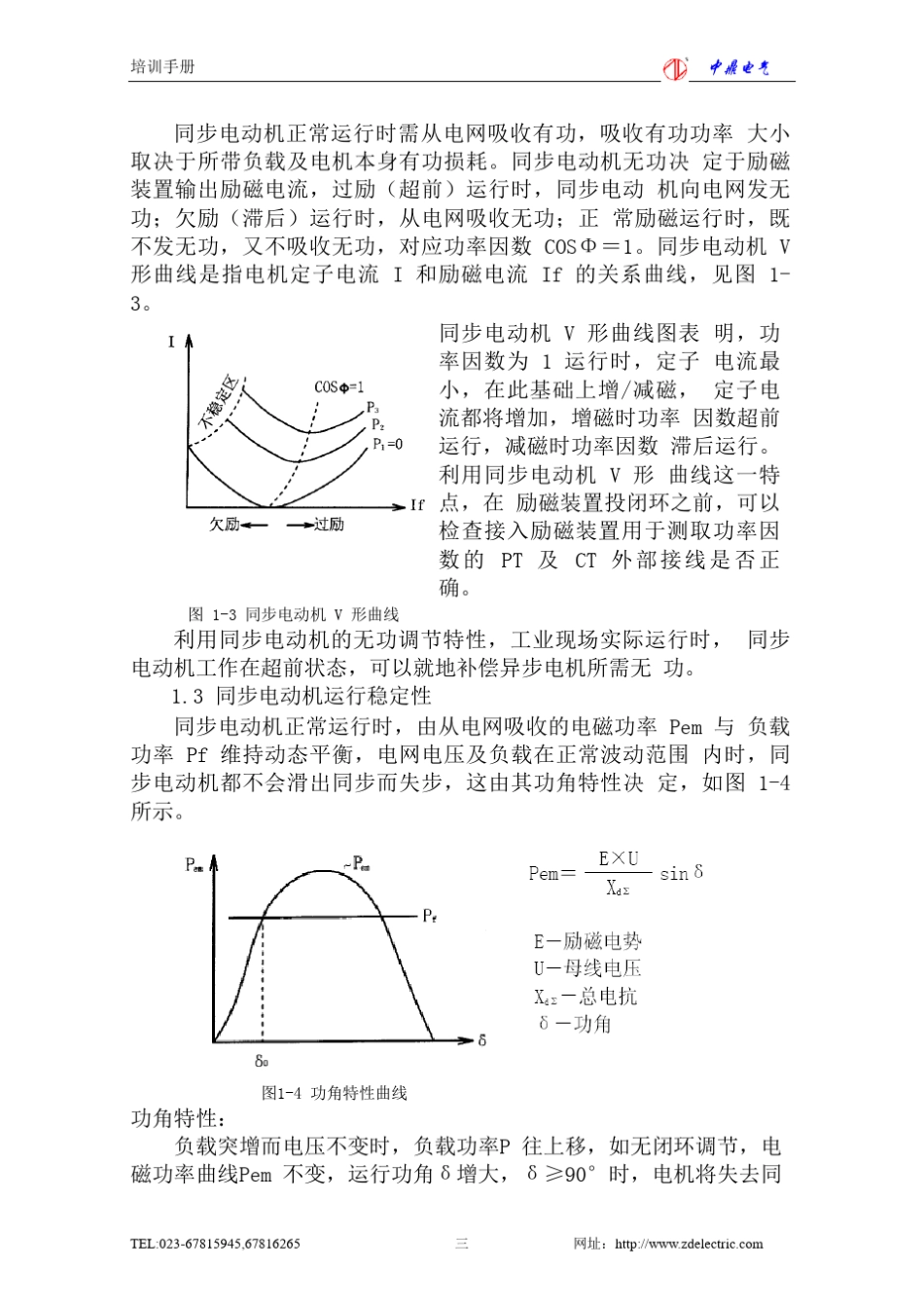 数学物理方程习题解析第一章波动方程_第3页