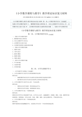 数学理论学习内容