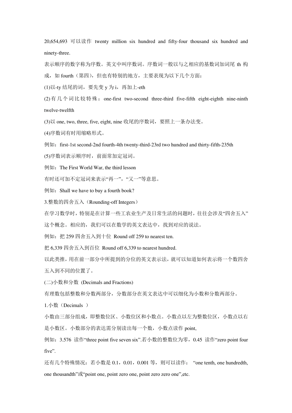 数学运算英语表达方法~_第2页