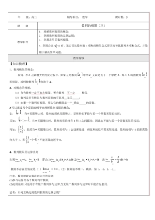 数学高二(上)沪教版(数列的极限)教师版