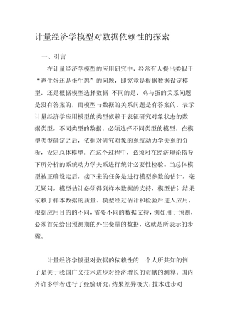 数据与模型的关系