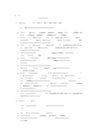 数据中心基础设施需求