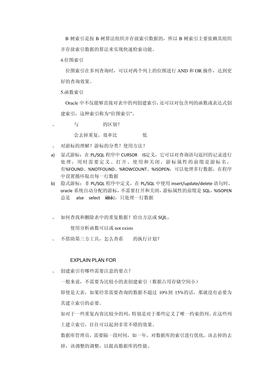 数据仓库面试题_部分答案_第2页