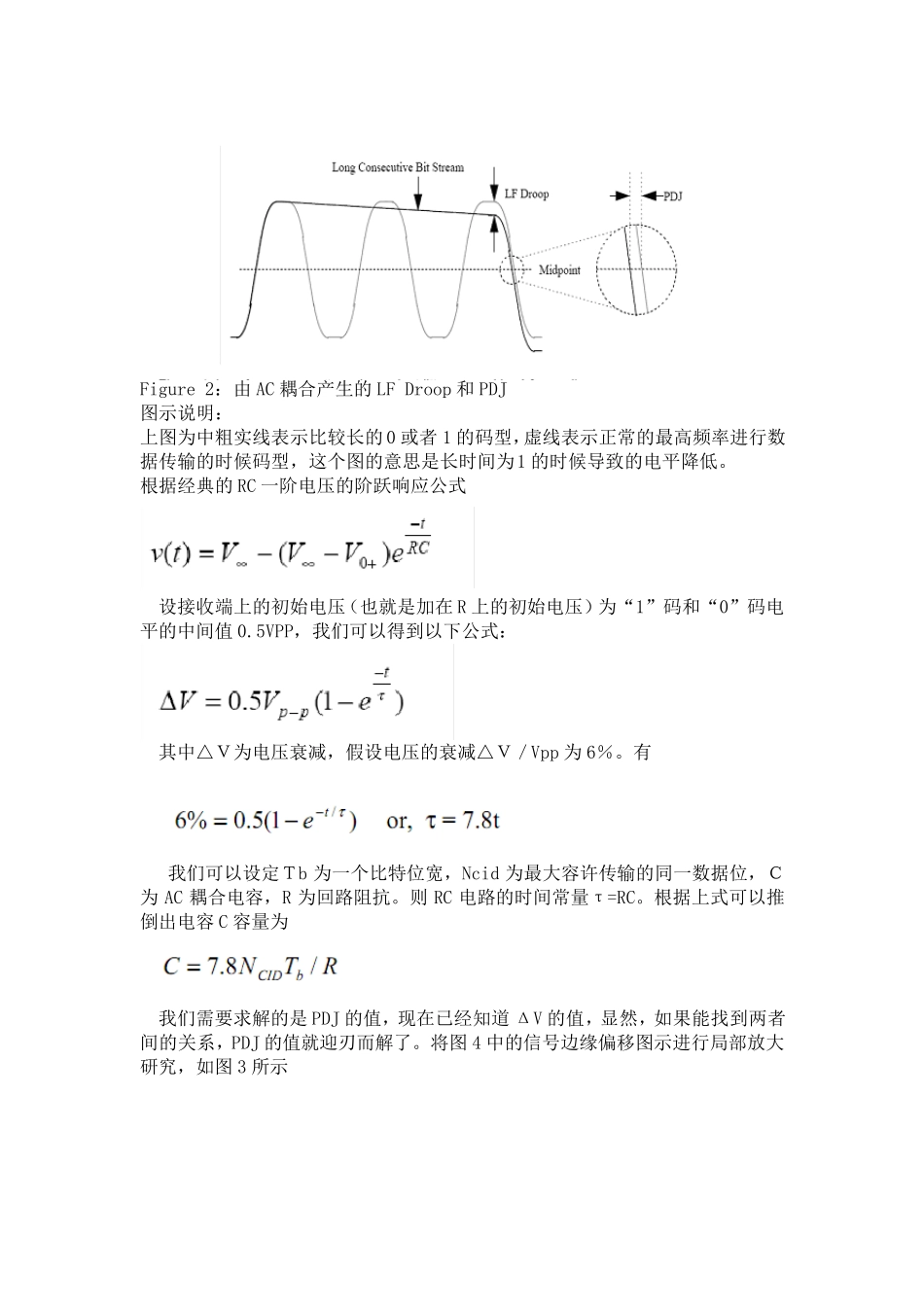 数据传输中耦合电容的选择与应用_第2页