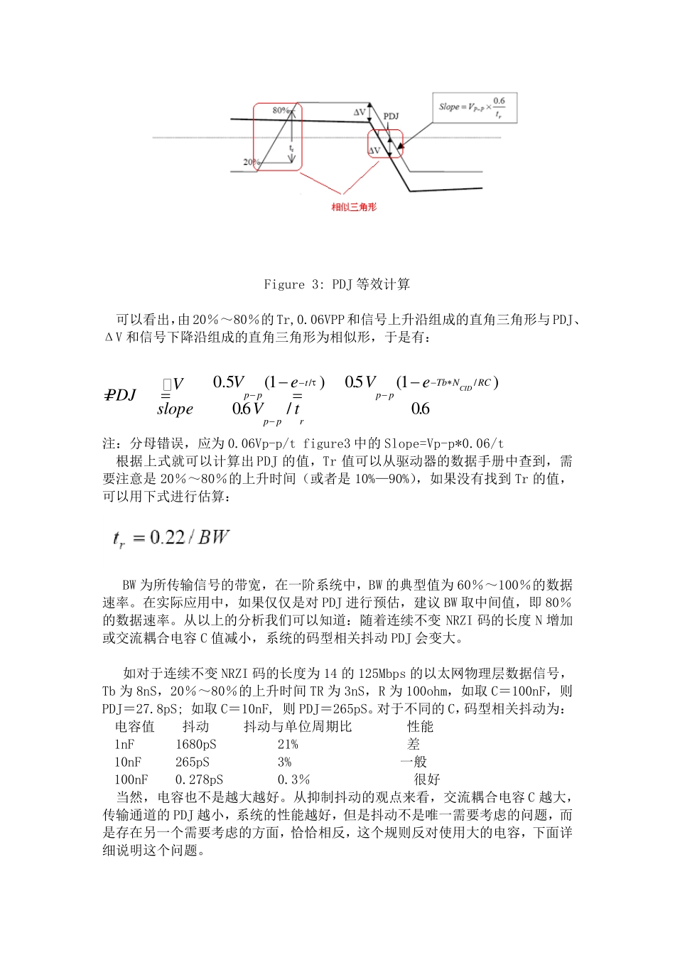 数据传输中耦合电容的选择与应用_第3页